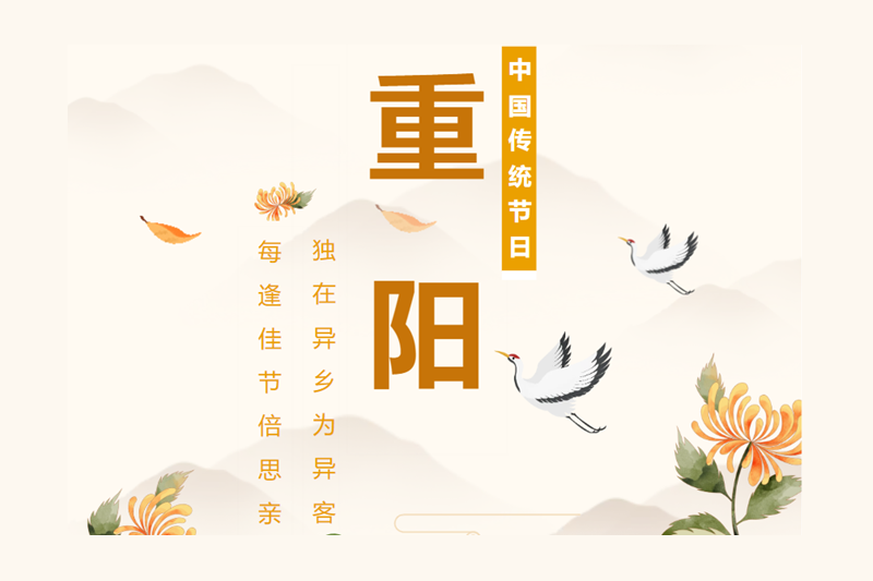 重陽懷古，探尋古文字與中國文化，制作書簽送長輩！